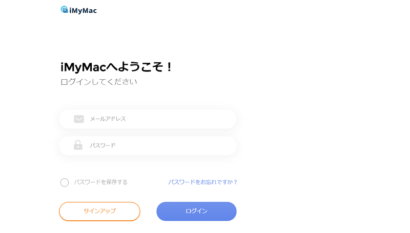 iMyMacアカウントを登録する