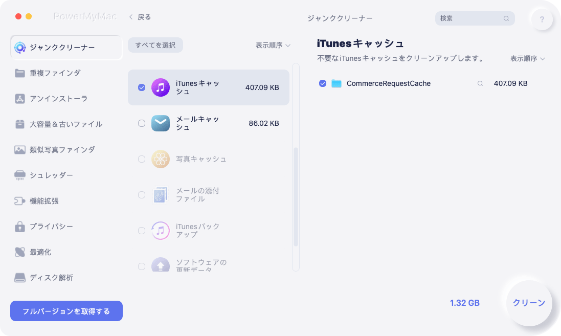 Itunes Junk to Cleanを選択します