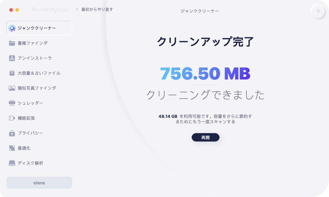 Macはすべてクリーンです