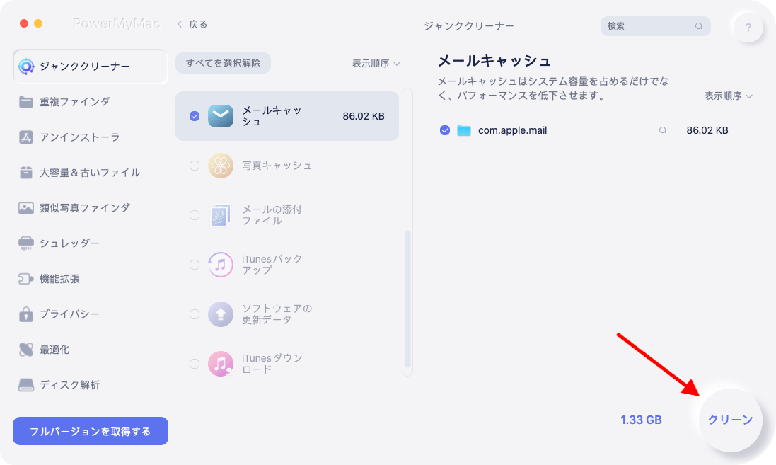 削除する添付ファイルを選択