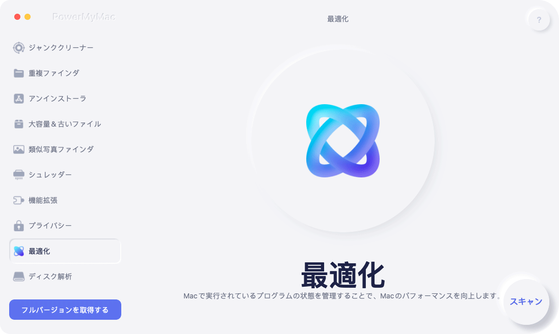 PowerMyMac