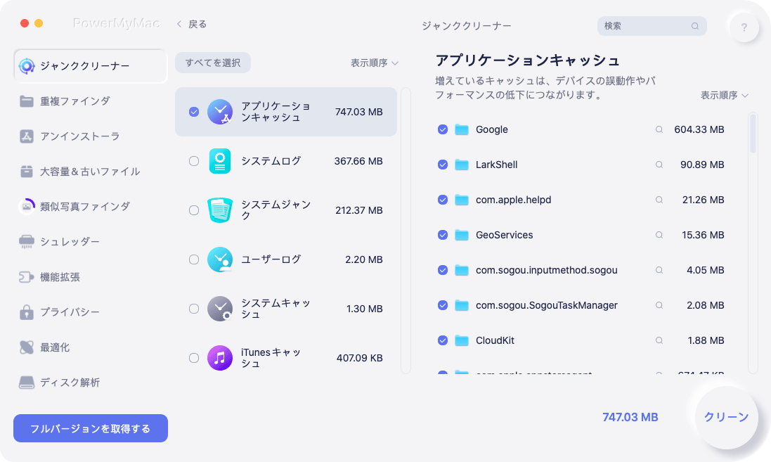 Mac 上の VS Code キャッシュを安全にクリアする