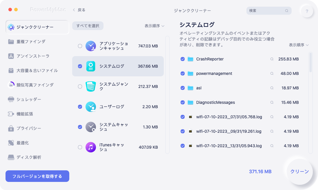 アプリケーションキャッシュを削除する