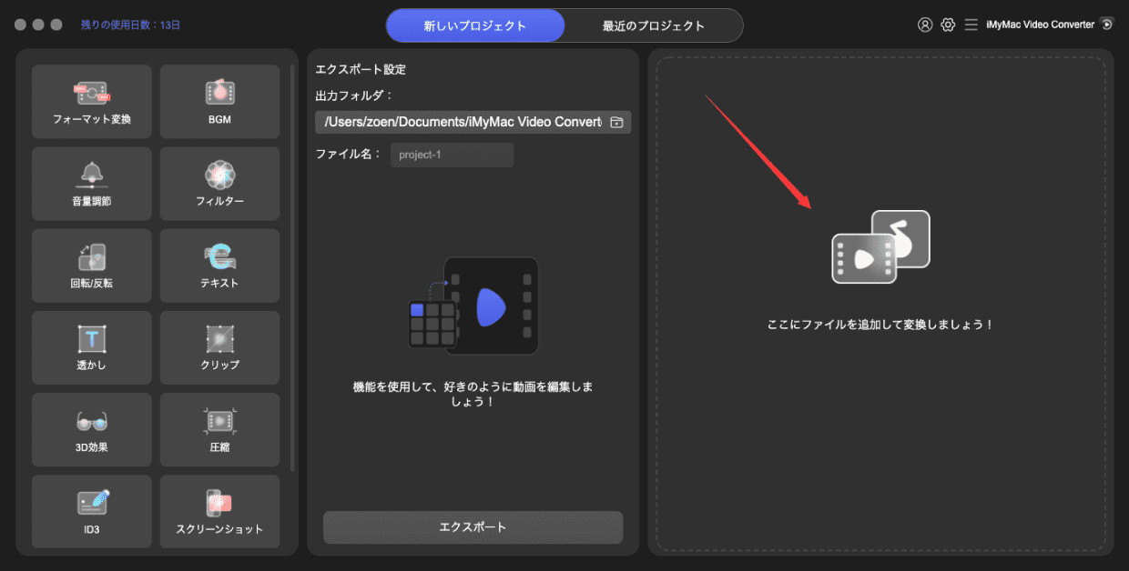 変換したいDVDファイルを追加します