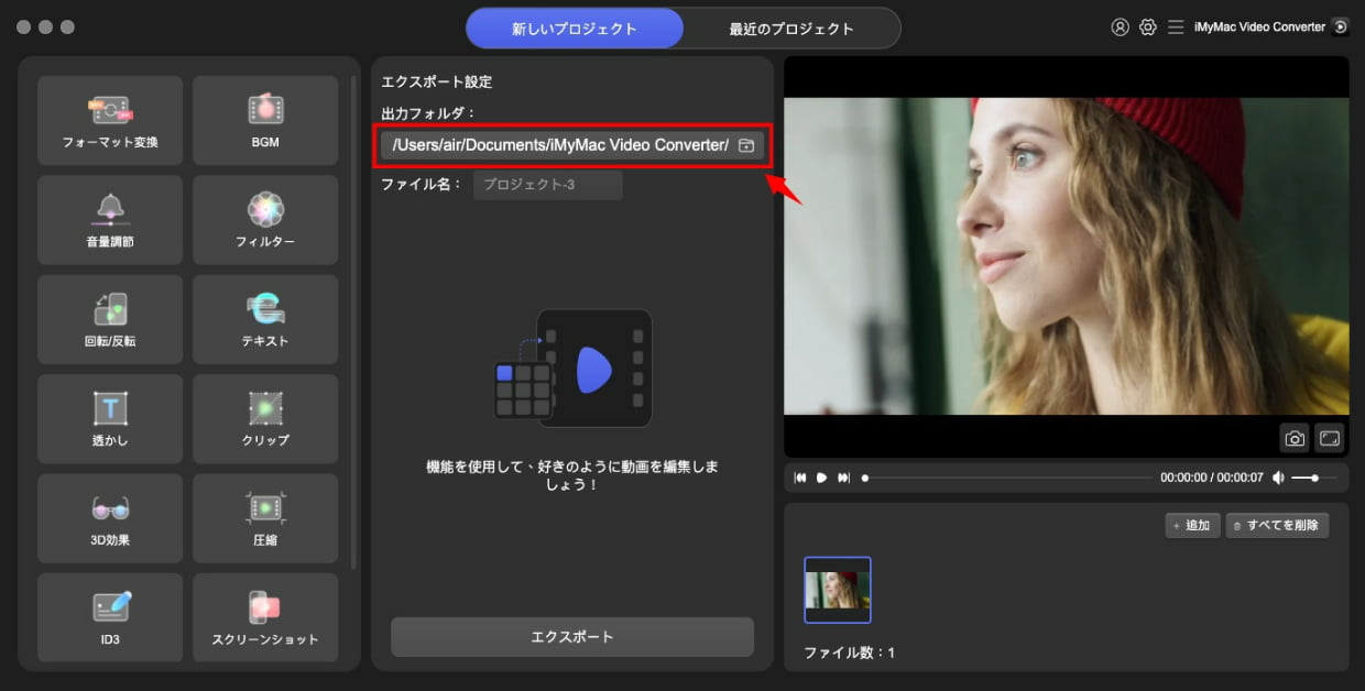 iMyMac Video ConverterでWMVをVOB形式に変換