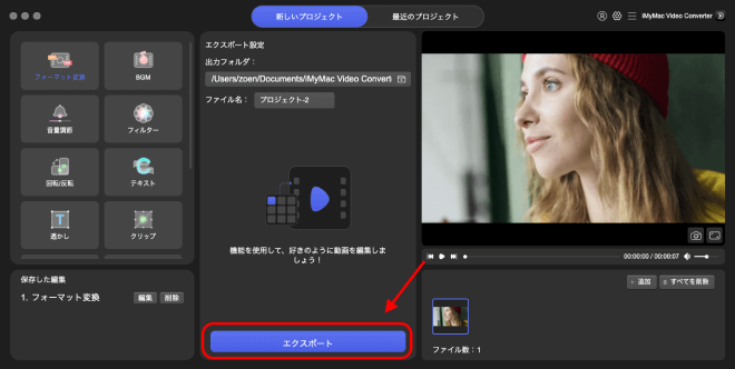 MOVからFLACへの変換を開始