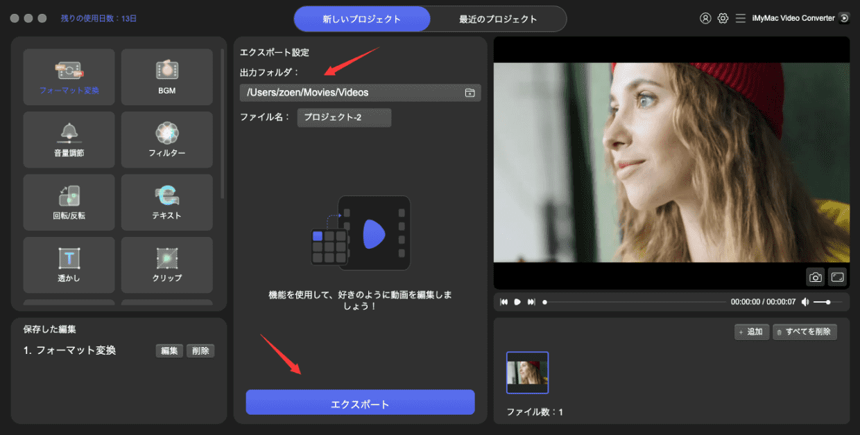 MP3をOGGに変換する