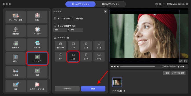 iMyMac Video ConverterでビデオをクロップしてWMVをMKVに変換