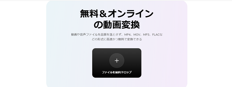 AVIをFLVにオンライン＆無料で変換する