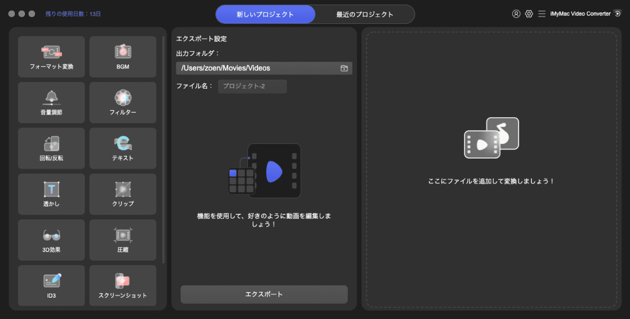 MP4 MP3変換Mac