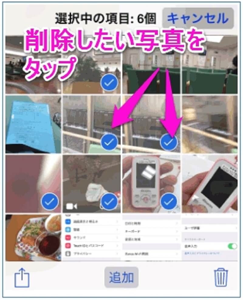 iPhoneで重複する写真を手動で削除する