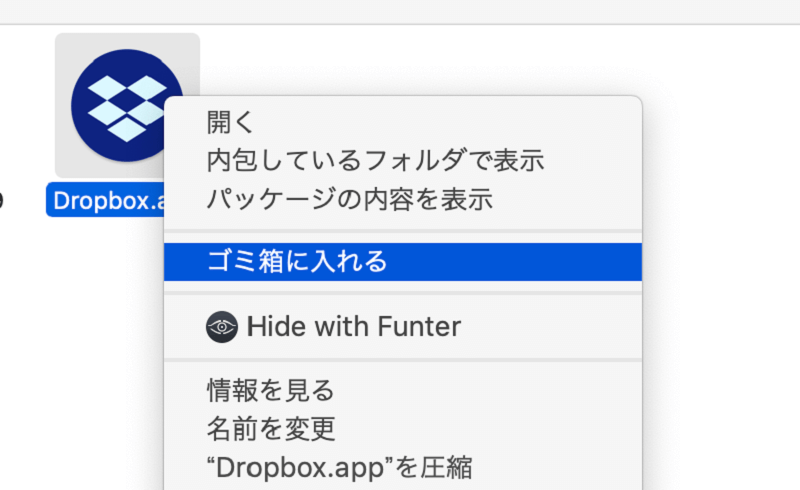 Finderを使用してMacからDropboxをアンインストールする