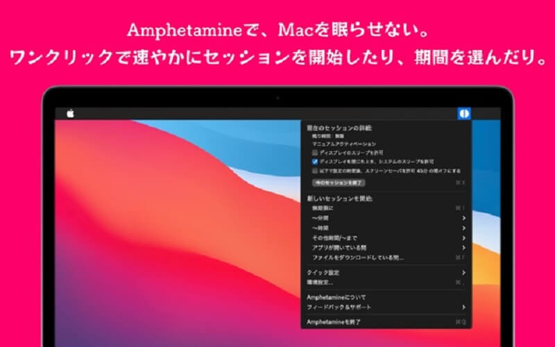 Macbookを閉じても、Macは起きたまま