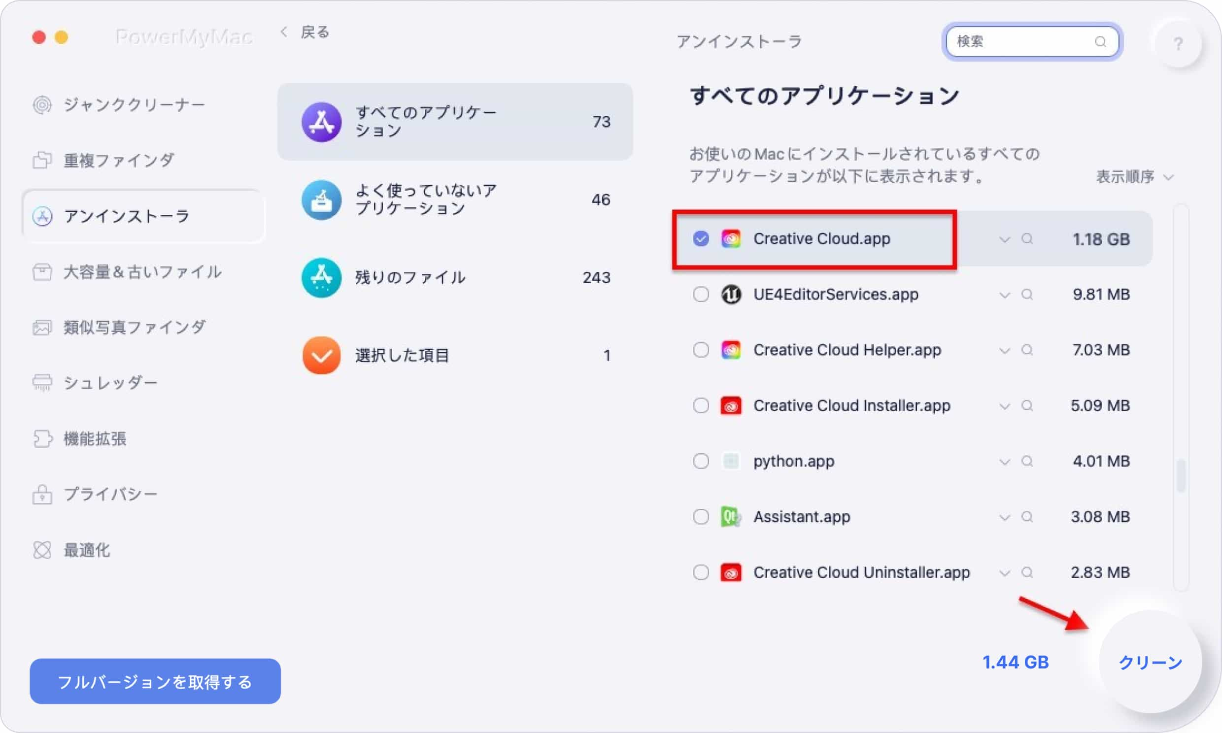 macOSからCreative Cloudを完全に削除