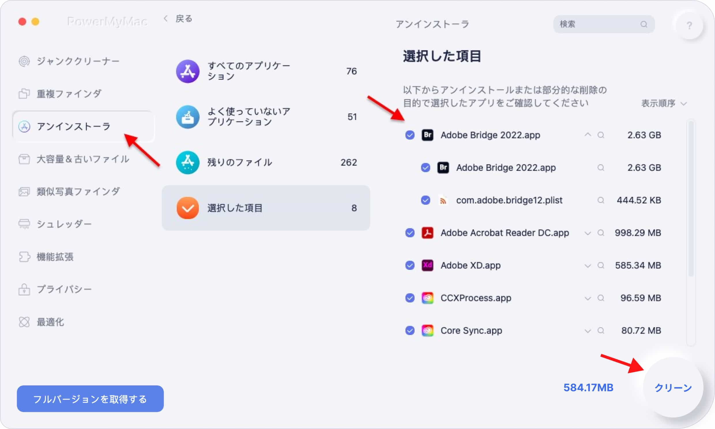 Adobe CCを完全にアンインストールする方法