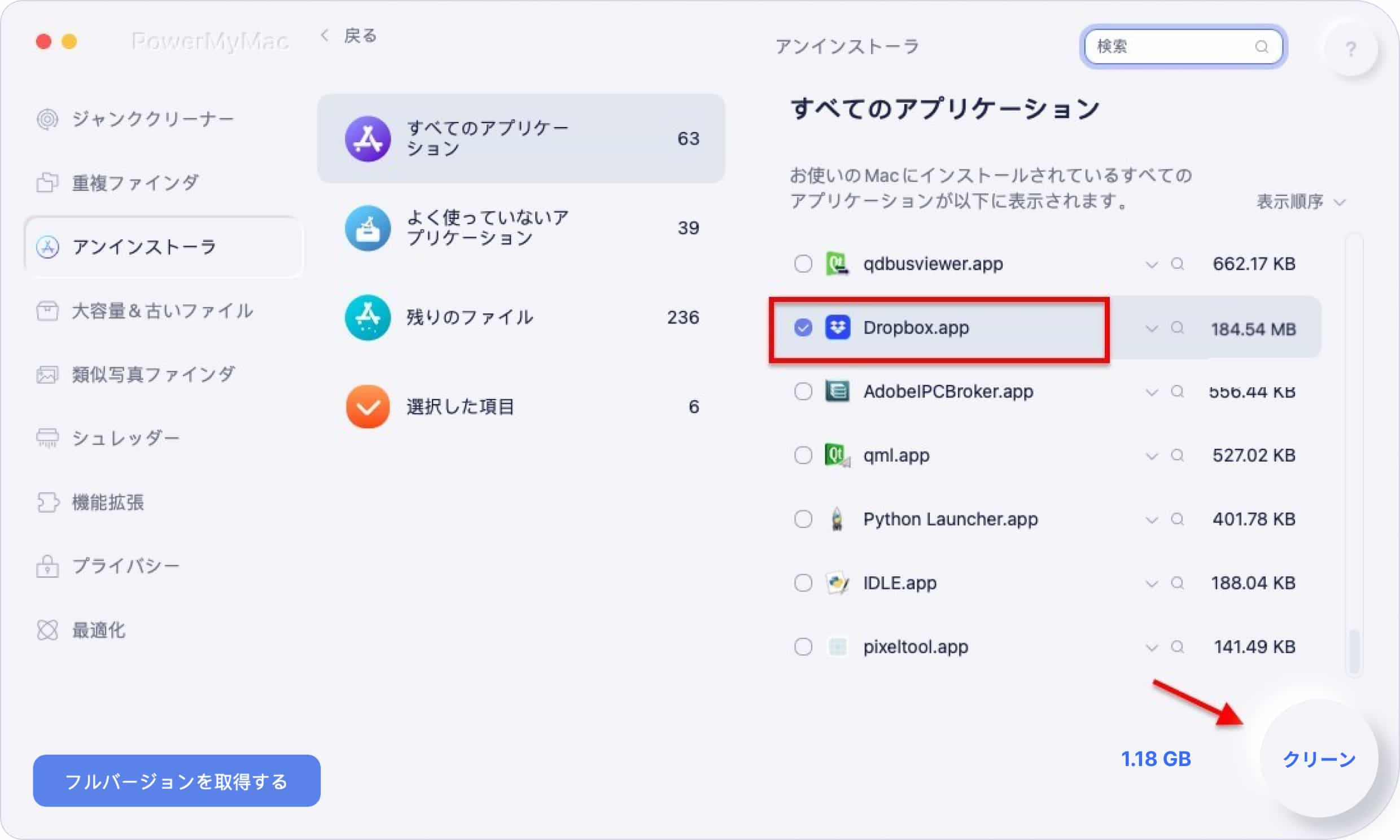 MacからDropboxを完全にアンインストールする方法