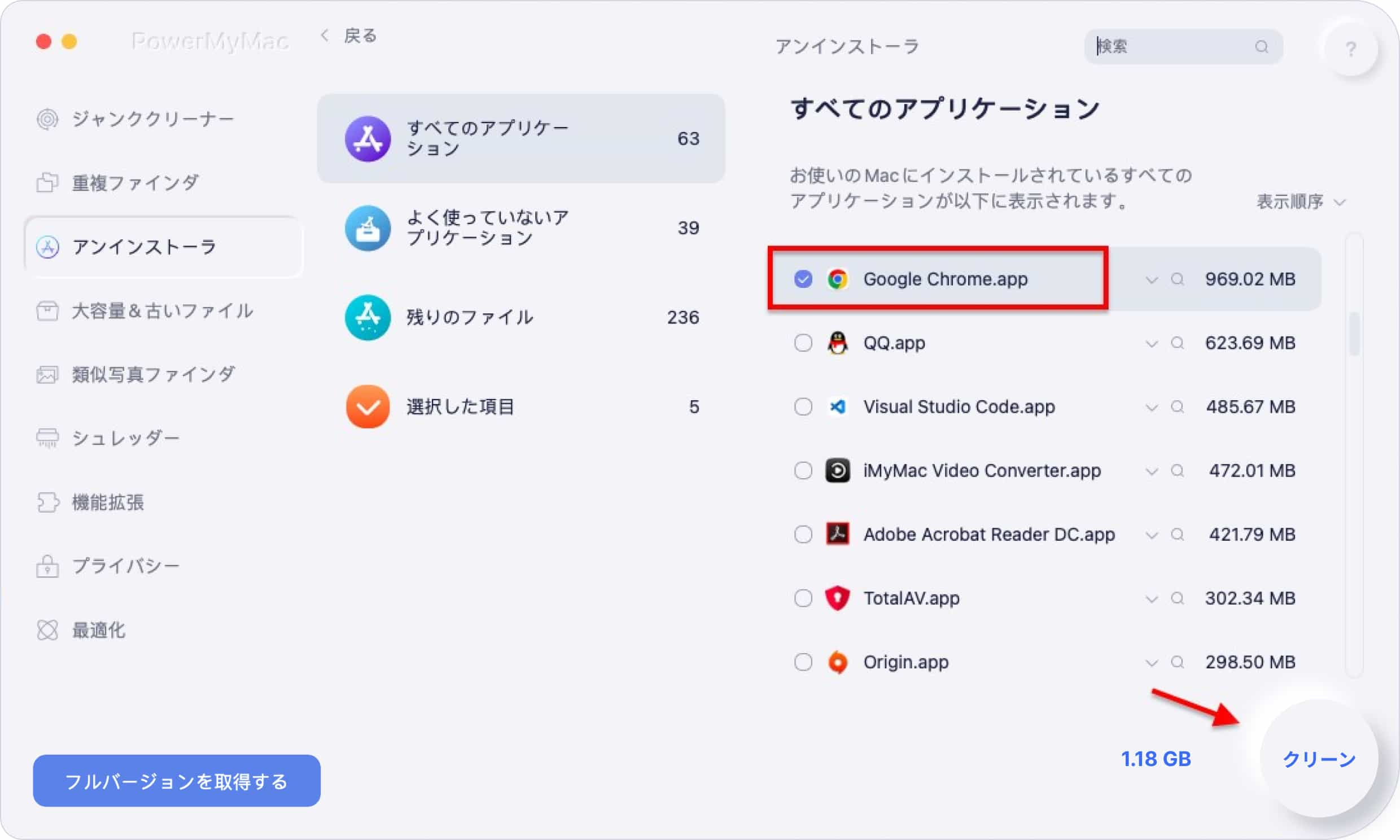 MacからGoogle Chromeを完全にアンインストールす