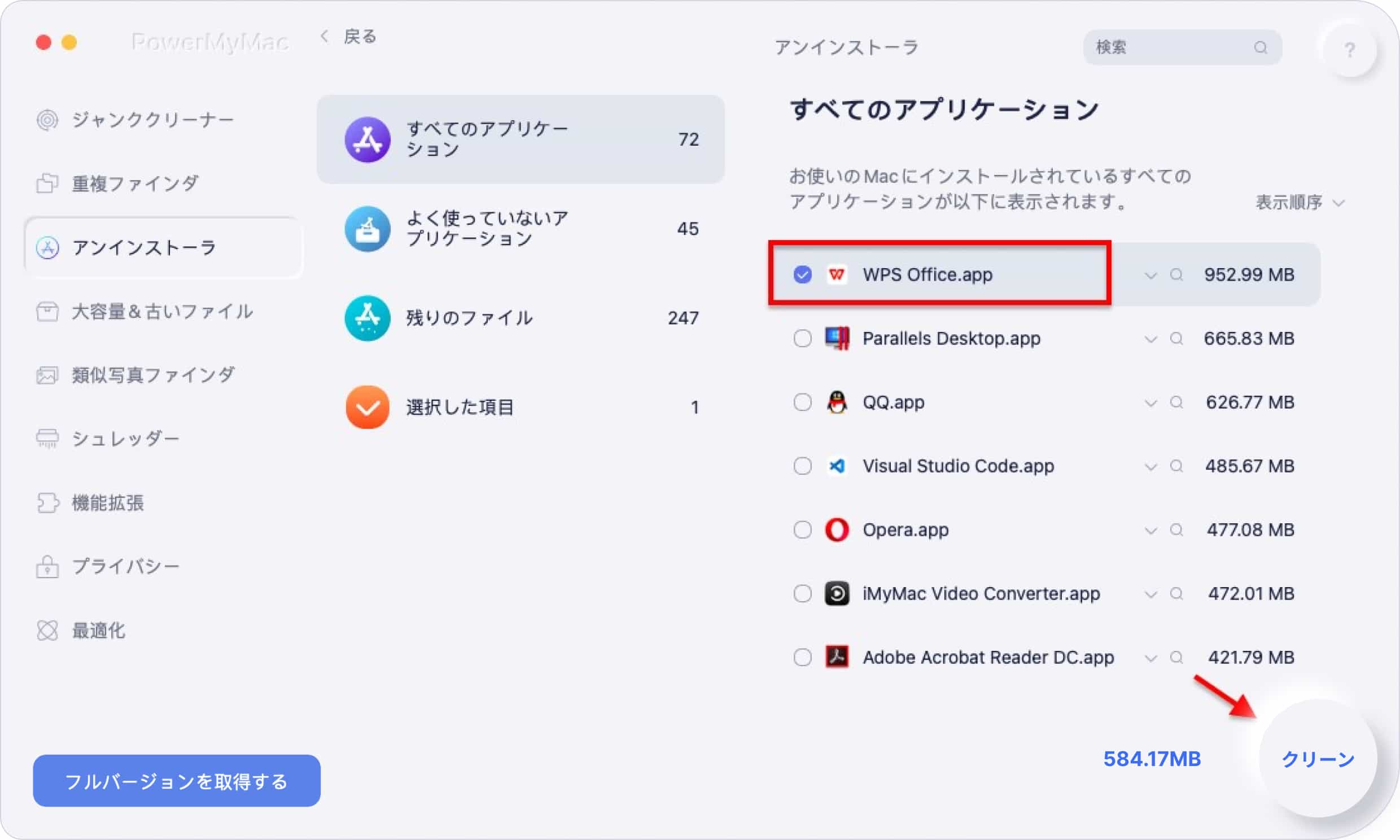 完全に削除WPS Office Mac