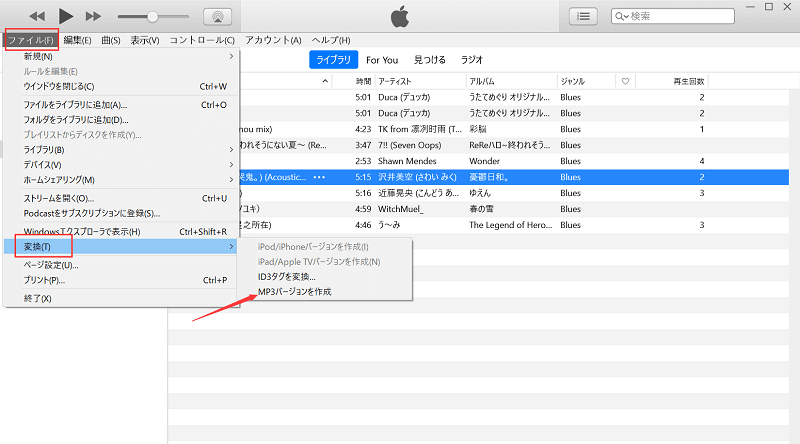 iTunesを使用してWMAをMP3に変換する