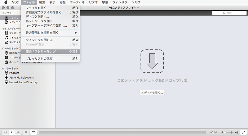 VLCでAVIをMP4に変換する