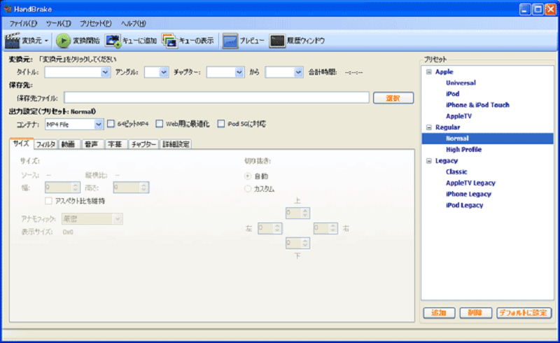 HandBrakeでAVIをMP4に変換