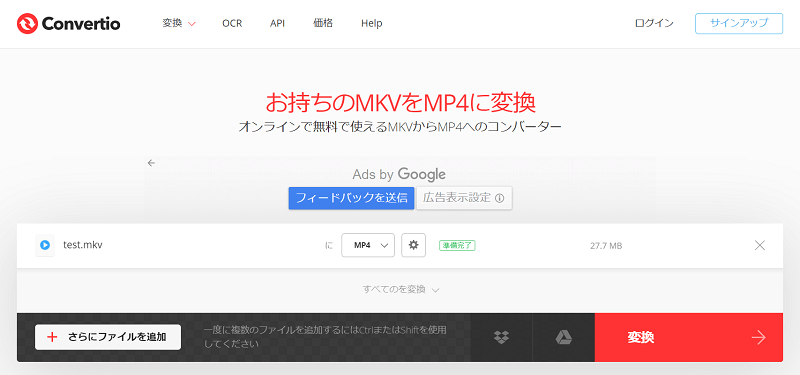 Convertioを使用してAMRをMP3に変換する