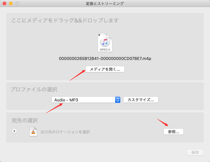 「メディアを開く」をクリックしてM4Pファイルを追加する