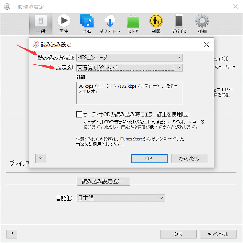 「読み込み方法」から「MP3エンコーダ」を選択します。