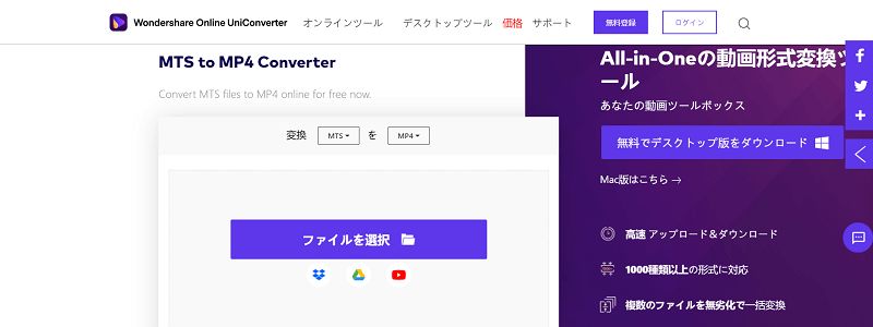 Wondershare Online Uniconverter